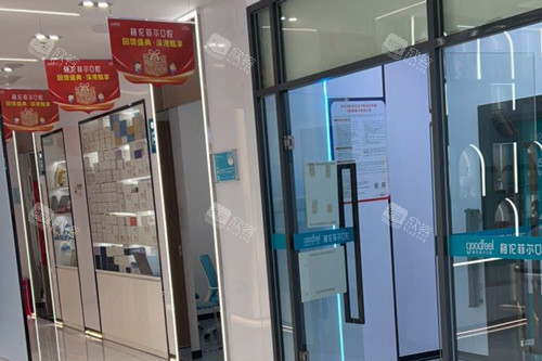 深圳格伦菲尔口腔治疗室图 深圳格伦菲尔口腔治疗室图