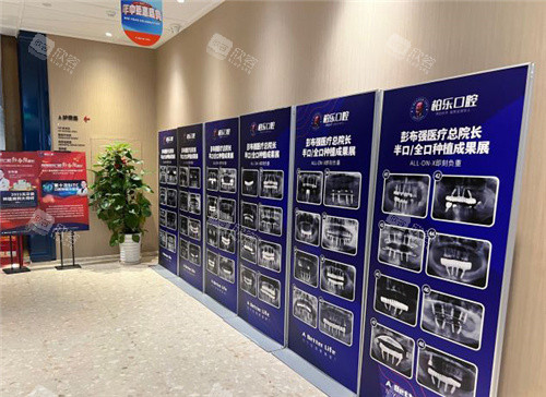 南宁柏乐口腔病例展示 南宁柏乐口腔病例展示