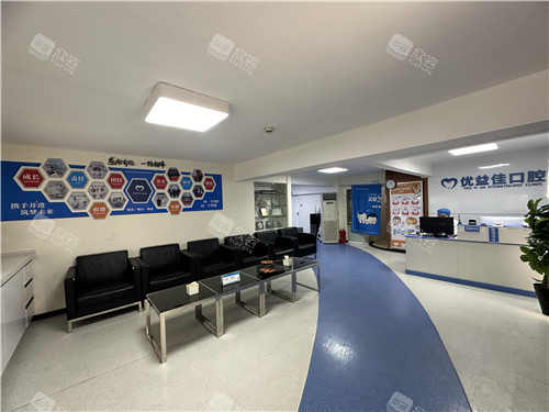 武汉优益佳口腔大厅 武汉优益佳口腔大厅