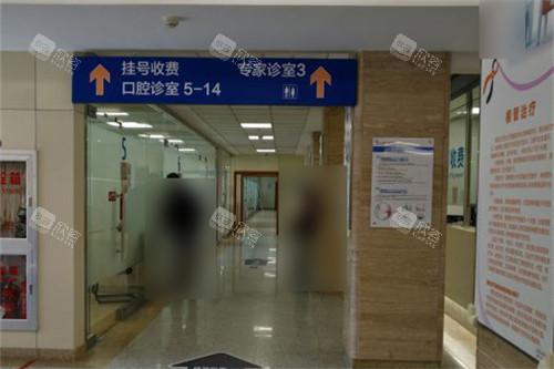 上海天佑医院口腔科挂号收费处 上海天佑医院口腔科挂号收费处