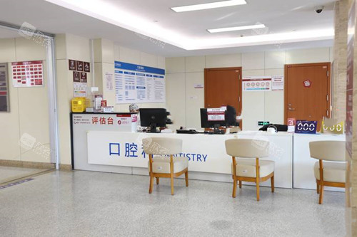 上海天佑医院口腔科服务台环境 上海天佑医院口腔科服务台环境