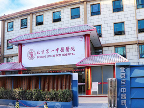 北京京一口腔外部大楼 北京京一口腔外部大楼