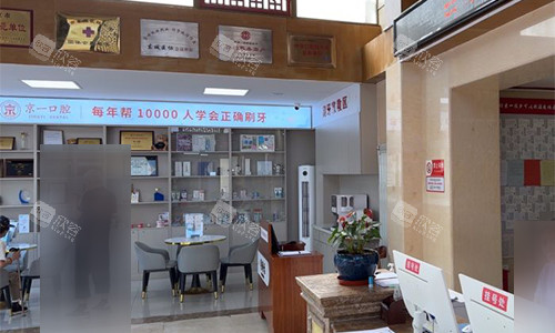 北京京一口腔挂号处 北京京一口腔挂号处