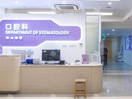 佛山禅医口腔前台展示图 佛山禅医口腔前台展示图