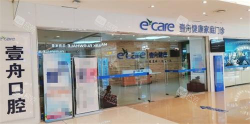 吉林市壹舟口腔门头 吉林市壹舟口腔门头