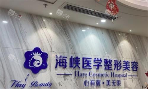 广州海峡医疗美容前台环境图 广州海峡医疗美容前台环境图