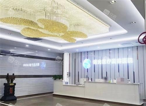 烟台曙光医疗美容前台 烟台曙光医疗美容前台