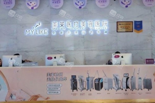 长沙美莱整形导诊台 长沙美莱整形导诊台