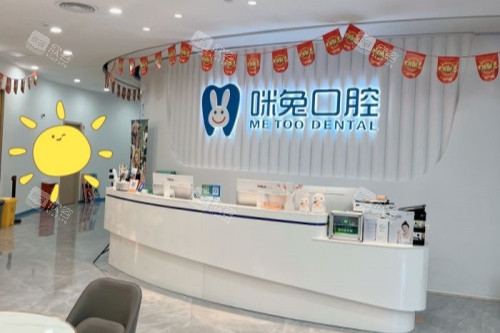 佛山咪兔口腔导诊台