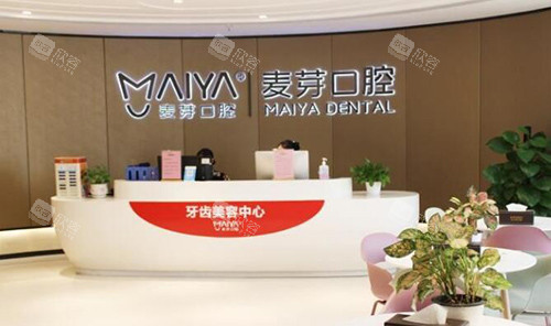 惠州麦芽口腔照片展示