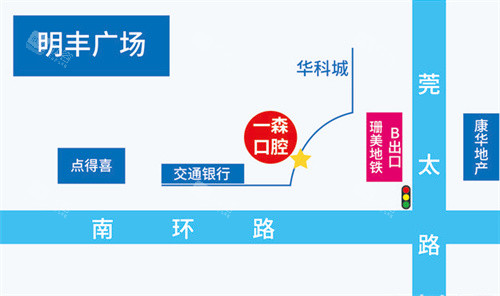 东莞一森口腔地址图