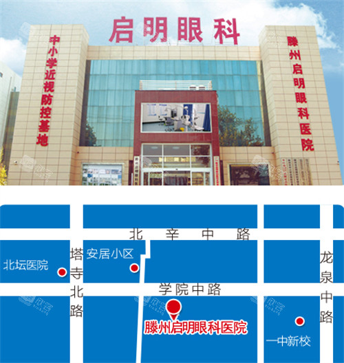 滕州启明眼科地址导航图