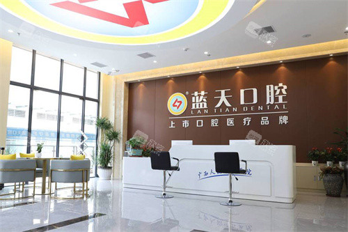 玉林蓝天口腔医院前台