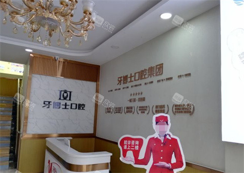 重庆牙博士口腔铜梁店内景