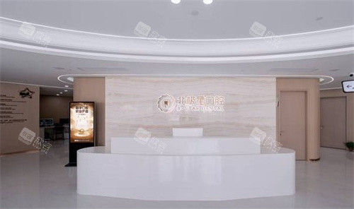 溧阳北极星口腔医院