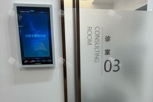 哈尔滨团圆口腔诊室图