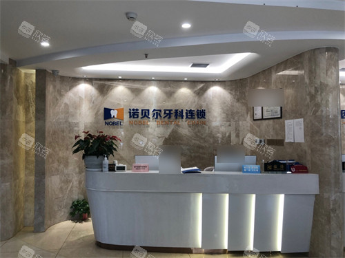 西安诺贝尔口腔问诊台