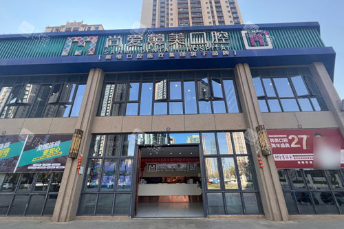 昆明尚爱韩美口腔前卫西路店外景图