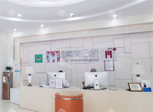 昆明尚爱韩美口腔北京路店前台