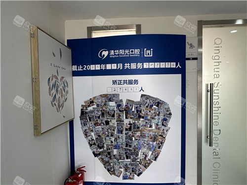 武汉清华阳光口腔矫正反馈
