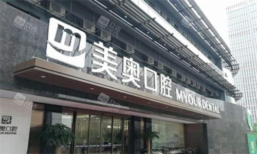 杭州美奥口腔医院大门口图