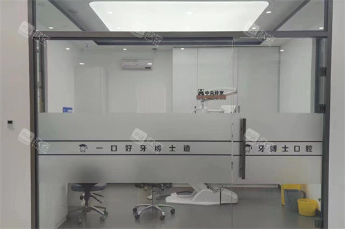 长春牙博士口腔诊室