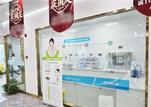 张家口麦格口腔诊疗区