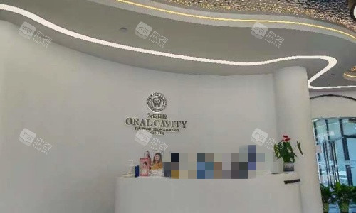 汕头天佑口腔前台示意图