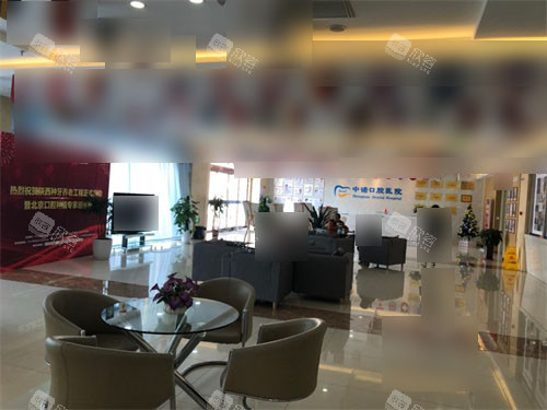 西安中诺口腔医院休息候诊区