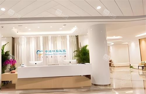 西安中诺口腔大厅环境