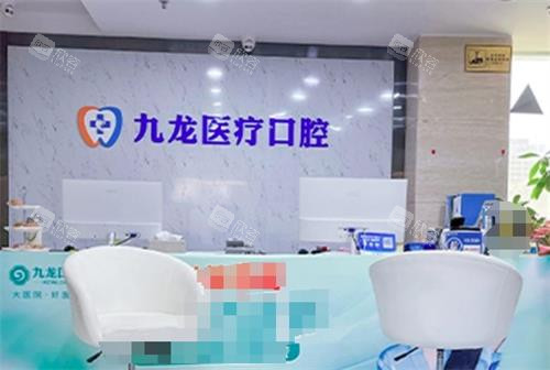珠海九龙口腔分诊台