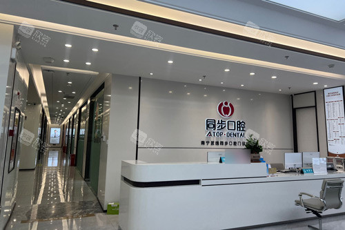 南宁同步口腔武鸣店前台图