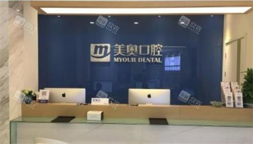南京美奥口腔前台图