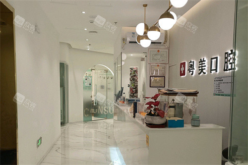 清远粤美口腔万达店环境