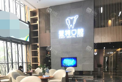 厦门登特口腔医院大厅休息候诊区环境图