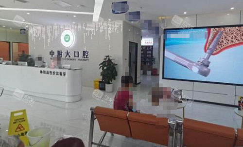 重庆中附大口腔院内环境