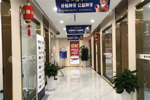 宜宾喜牙口腔走廊环境