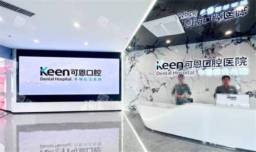 济南可恩口腔前台环境图