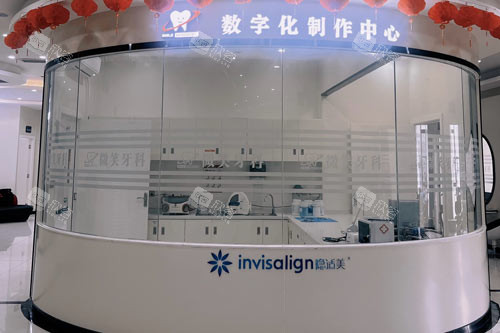 海南微笑口腔龙昆南路店数字中心