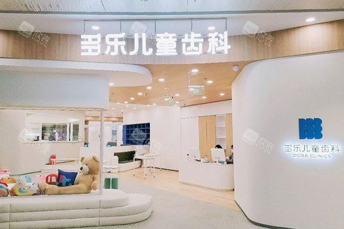 南京多乐儿童齿科外景图