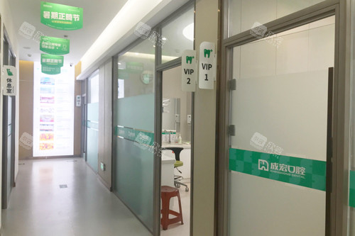 连云港成宏口腔海州公园店环境图