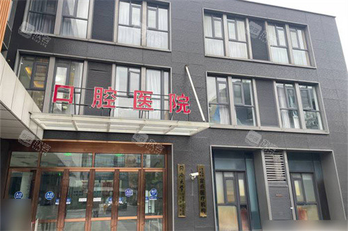 上海尤旦口腔总院外景招牌