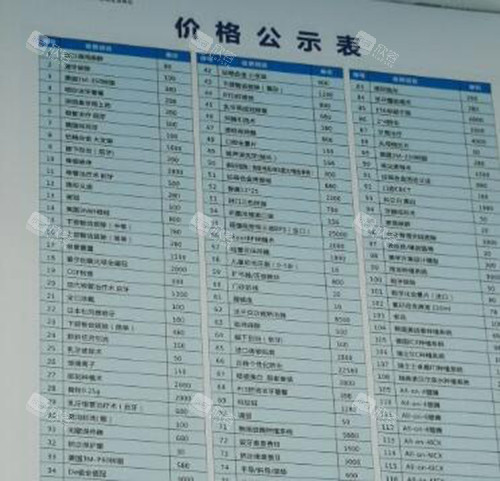 重庆贝乐嘉口腔价格表