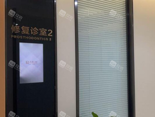 重庆美奥口腔好不好