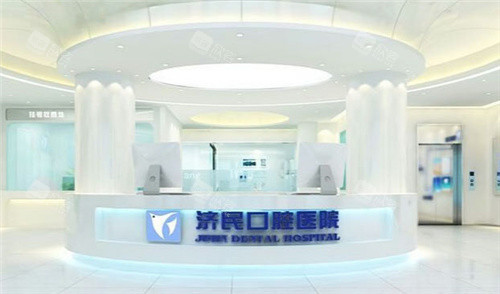廊坊济民口腔前台