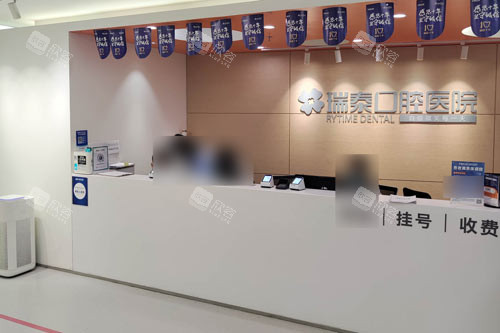 北京瑞泰口腔医院北苑总院前台图