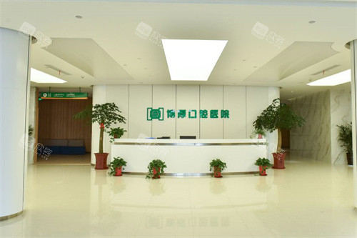 如东博厚口腔医院大厅环境