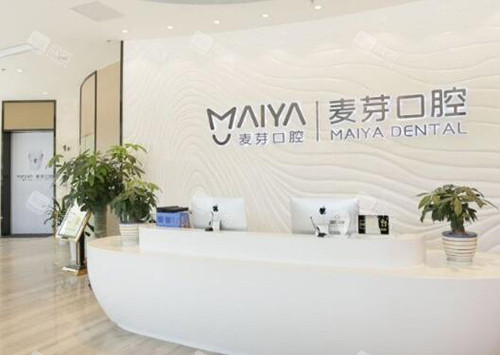 惠州麦芽口腔前台展示