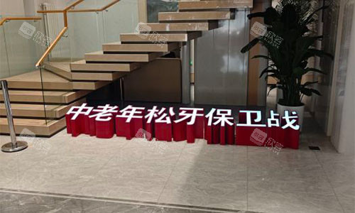 北京美冠塔口腔大厅