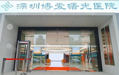 深圳博爱曙光口腔门头环境图